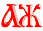 Буквицы А и Ж, образ слога