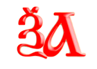 Образ слога ѮА, древлесловенская буквица