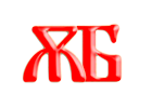 Образ слога ѪБ, древлесловенская буквица
