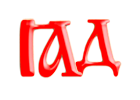 Образ слога ҨД, древлесловенская буквица